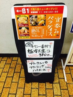 2015-07-22-16-28-16