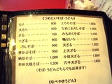 メニュー