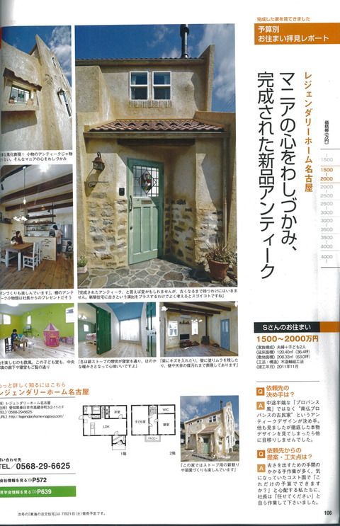 ﾘｸﾙｰﾄ住宅柴田邸120420