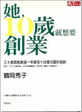 10_taiwan