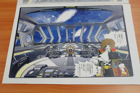 松本零士サイン入り ハーロックとアルカディア1号艦