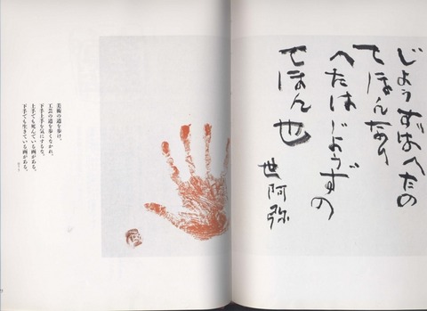 松本零士先生の書画2 : 零士サイト