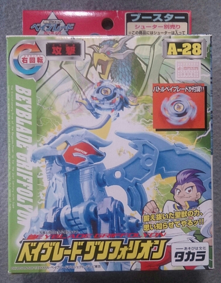 希少 　初期　早い者勝ち ベイブレード グリフォリオン ブラックver 爆転シュートベイブレード グリフォリオン ブラックVer - メルカリ