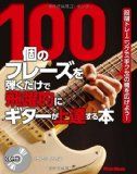 いちむら100個