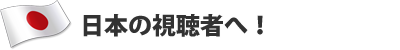 for_jp