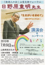日野原先生