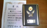 賞状と盾