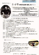 34年前