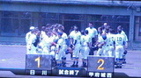 試合終了