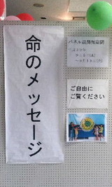 いのち