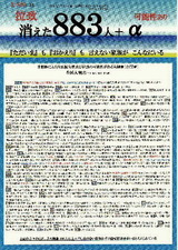 拉致かも?