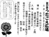 チラシ