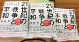 著書