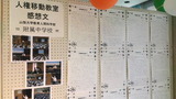 付属