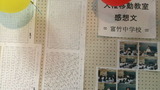 冨竹中