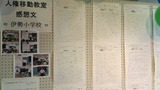伊勢小
