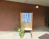 入り口