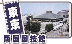 国技館
