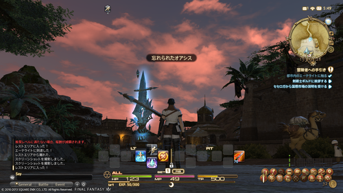 ffxiv_20130623_001659