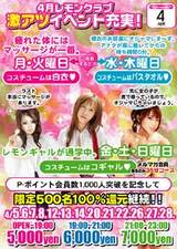 ４月イベント加工済