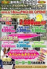 イベント２月