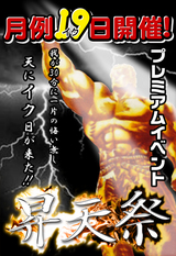 昇天祭ポスター