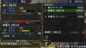 飛竜刀【双火】