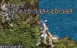 ザガ11