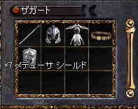 ザガ5