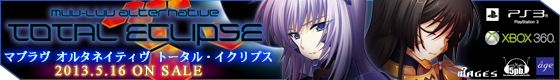 age『マブラヴオルタネイティヴ トータル・イクリプス』