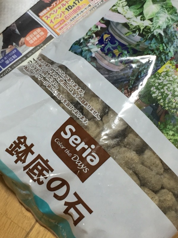 石