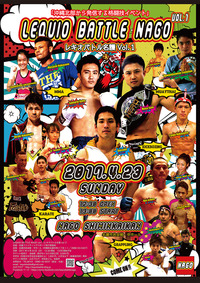 20170423lequiobattle1