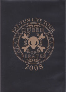 KAT-TUN LIVE TOUR 2008 QUEEN OF PARATES」誰がそんなに海賊