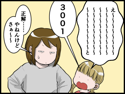 19010805