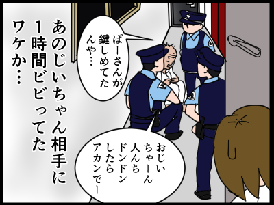 新規キャンバス8-5