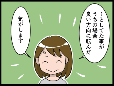 新規キャンバス4-3-2