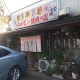 高千穂 栄楽