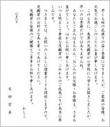 入学祝い(お祝い状)