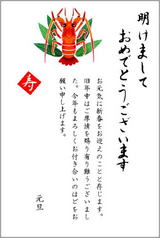 年賀状