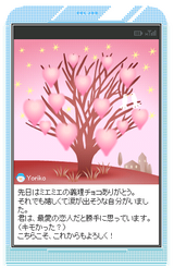 ホワイトデー