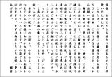 銀婚式(お祝いの手紙)