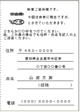 返信はがき(出欠)横書き