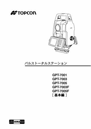 GPT-700表紙