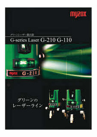 Gシリーズ_page001