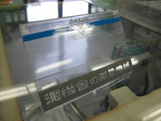 測器舎カード立て