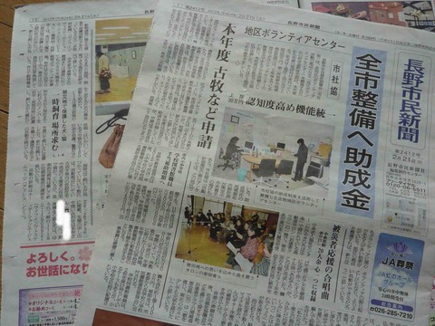 長野市民新聞による紹介記事