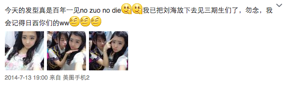 no zuo no die snh48语库
