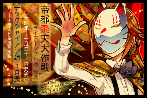 TH_TG予告