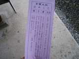 大吉