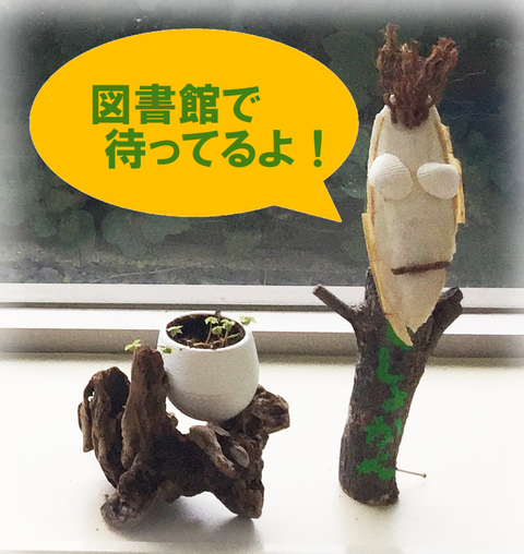 LIB-yousei